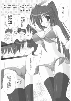 Page 211 of Majo Musume Sanpei