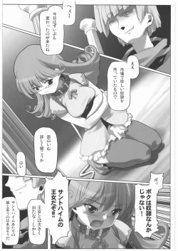 Page 29 of Majo Musume Sanpei