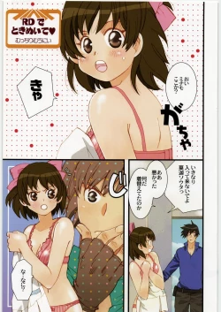 Page 3 of Majo Musume Sanpei