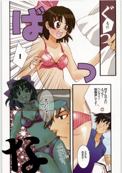 Page 4 of Majo Musume Sanpei