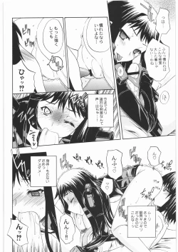 Page 54 of Majo Musume Sanpei