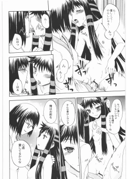 Page 64 of Majo Musume Sanpei