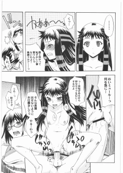 Page 65 of Majo Musume Sanpei