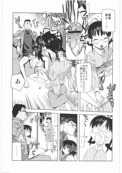 Page 75 of Majo Musume Sanpei