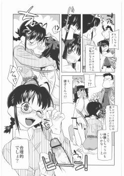 Page 79 of Majo Musume Sanpei