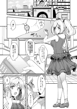 Page 3 of SWEET NURSING Full Version