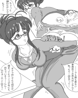 Page 3 of Dappun Genba Mokugeki