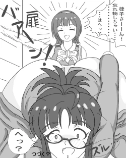 Page 6 of Dappun Genba Mokugeki