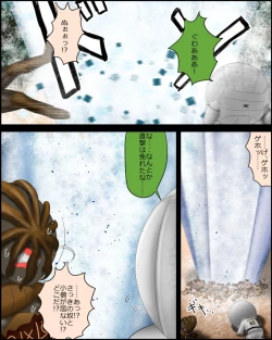 Page 10 of Mahou Shoujo wa Mirareteru