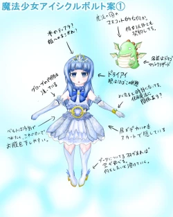 Page 17 of Mahou Shoujo wa Mirareteru