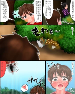 Page 16 of Mahou Shoujo wa Mirareteru