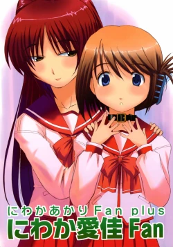 Page 1 of Niwaka Manaka Fan