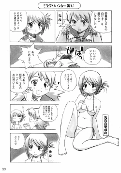 Page 32 of Niwaka Manaka Fan