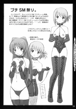 Page 35 of Niwaka Manaka Fan