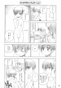 Page 37 of Niwaka Manaka Fan