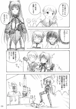 Page 8 of Niwaka Manaka Fan