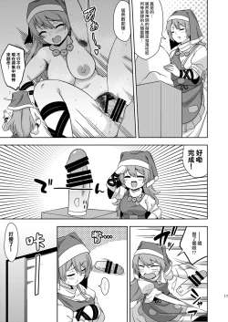 Page 17 of Reichouen no Nikubenki | 靈長園的肉便姬