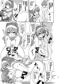 Page 21 of Reichouen no Nikubenki | 靈長園的肉便姬