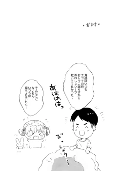 Page 28 of Onnanoko no Kakkou de H Shiyo