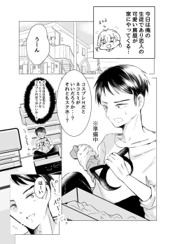 Page 4 of Onnanoko no Kakkou de H Shiyo