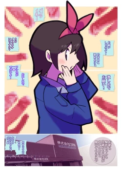 Page 20 of Seishain Onee-san 2