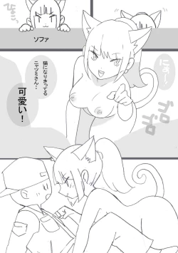 Page 38 of Seishain Onee-san 2