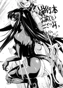 Page 217 of Kimi no Hitomi ni Koishiteru