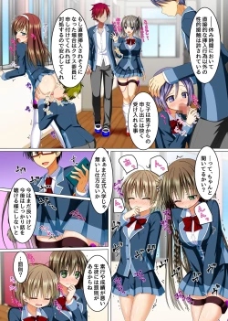 Page 11 of Watashi no Subete o Kaichou ni Sasagemasu