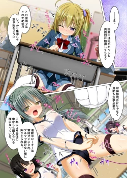 Page 17 of Watashi no Subete o Kaichou ni Sasagemasu