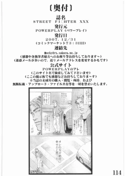 Page 113 of Street Fighter XXX