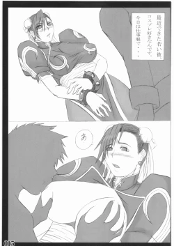 Page 14 of Street Fighter XXX