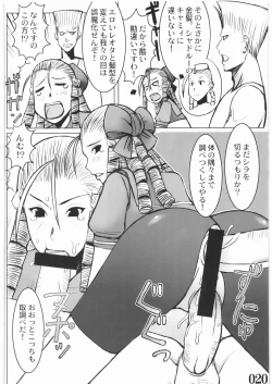 Page 19 of Street Fighter XXX