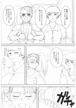 Page 7 of Street Fighter XXX