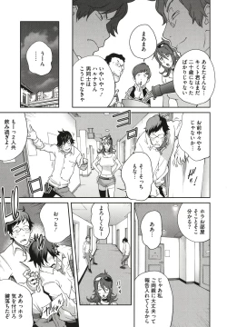 Page 113 of Nyuugyaku no Rudbeckia