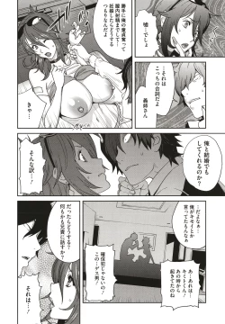 Page 120 of Nyuugyaku no Rudbeckia