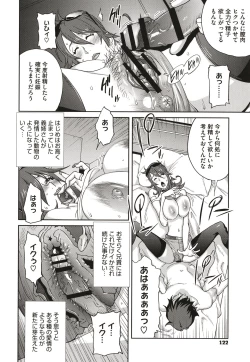 Page 124 of Nyuugyaku no Rudbeckia