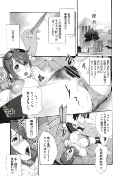 Page 189 of Nyuugyaku no Rudbeckia