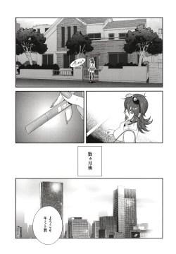 Page 197 of Nyuugyaku no Rudbeckia