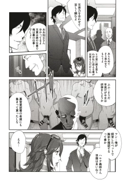 Page 198 of Nyuugyaku no Rudbeckia