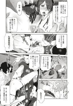 Page 201 of Nyuugyaku no Rudbeckia