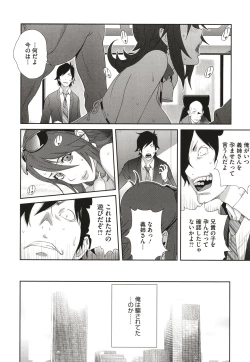 Page 206 of Nyuugyaku no Rudbeckia