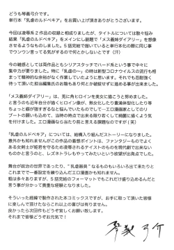 Page 211 of Nyuugyaku no Rudbeckia