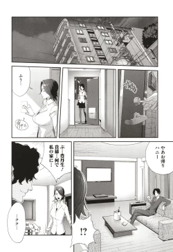 Page 36 of Nyuugyaku no Rudbeckia
