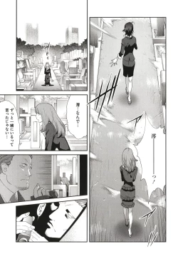 Page 55 of Nyuugyaku no Rudbeckia
