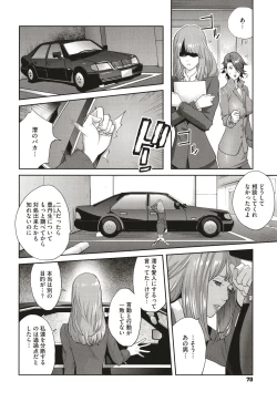 Page 72 of Nyuugyaku no Rudbeckia