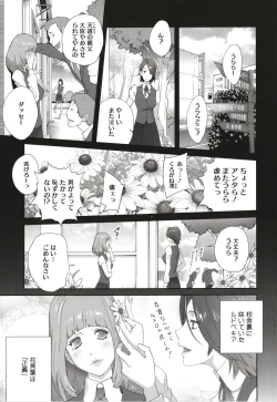 Page 7 of Nyuugyaku no Rudbeckia
