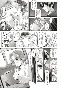 Page 105 of ＃Fruits Basket