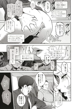 Page 197 of ＃Fruits Basket