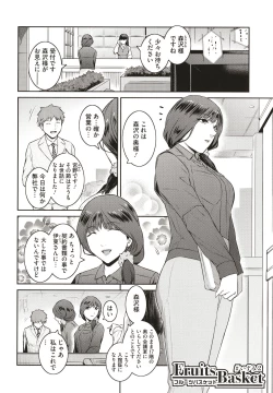 Page 54 of ＃Fruits Basket