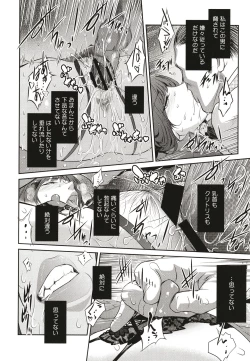 Page 68 of ＃Fruits Basket